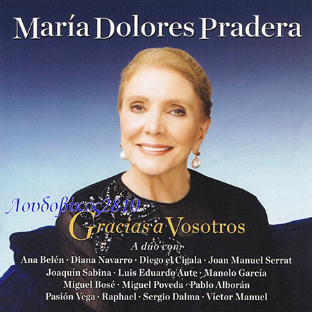 Gracias a vosotros (María Dolores Pradera) [2012]